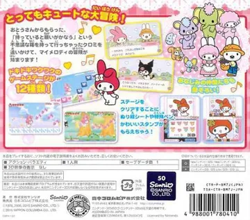 My Melody - Negai ga Kanau Fushigi na Hako (Japan) box cover back